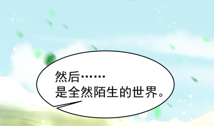 《我为邪帝》预告图7