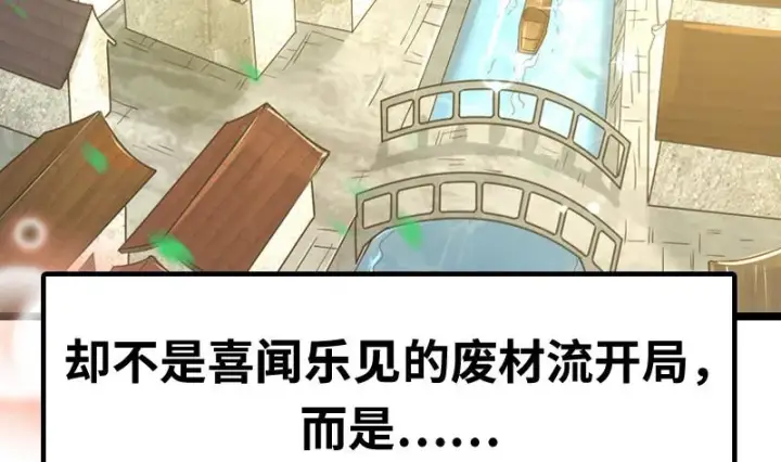 《我为邪帝》预告图9