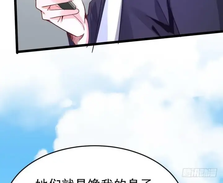 漫画《我为邪帝》穿越了，掉进妖女窝第11张图