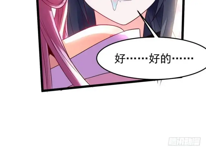 漫画《我为邪帝》穿越了，掉进妖女窝第114张图