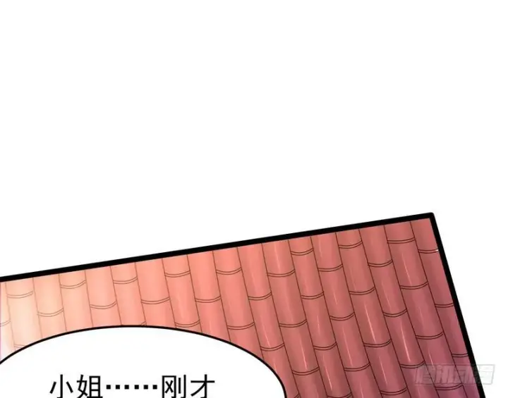 漫画《我为邪帝》穿越了，掉进妖女窝第115张图