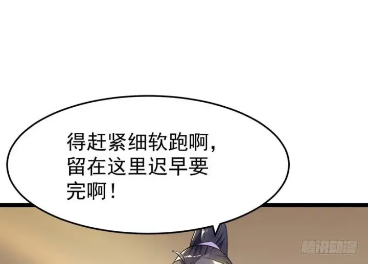 漫画《我为邪帝》穿越了，掉进妖女窝第132张图