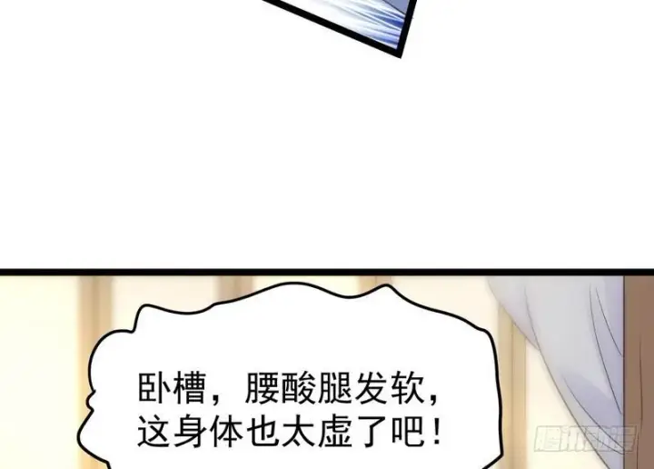 漫画《我为邪帝》穿越了，掉进妖女窝第136张图