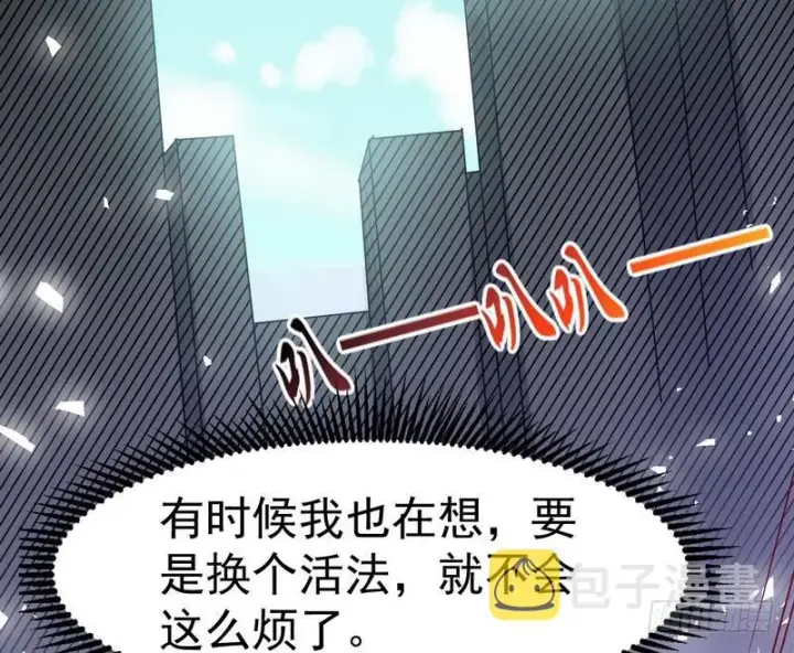 漫画《我为邪帝》穿越了，掉进妖女窝第14张图