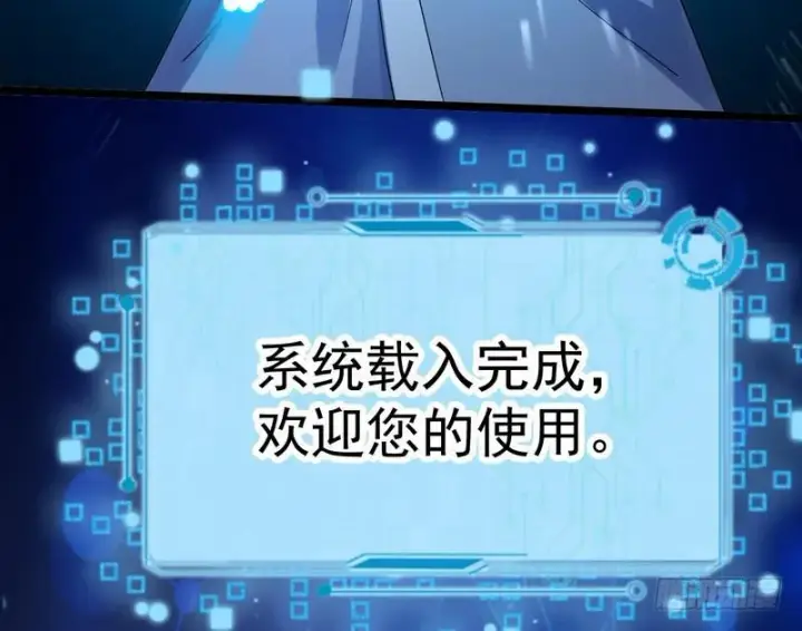 漫画《我为邪帝》穿越了，掉进妖女窝第147张图