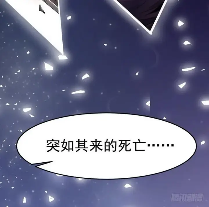 漫画《我为邪帝》穿越了，掉进妖女窝第23张图