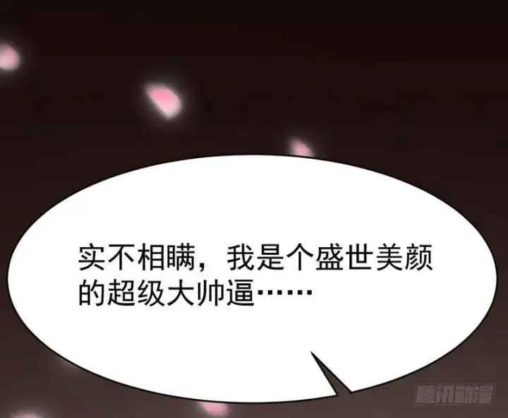 漫画《我为邪帝》穿越了，掉进妖女窝第3张图