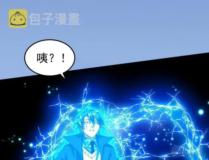 漫画《我为邪帝》穿越了，掉进妖女窝第45张图