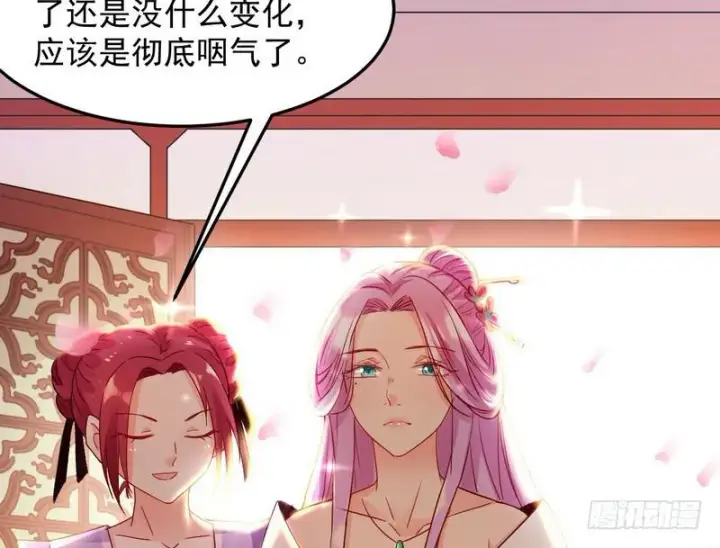 漫画《我为邪帝》穿越了，掉进妖女窝第66张图