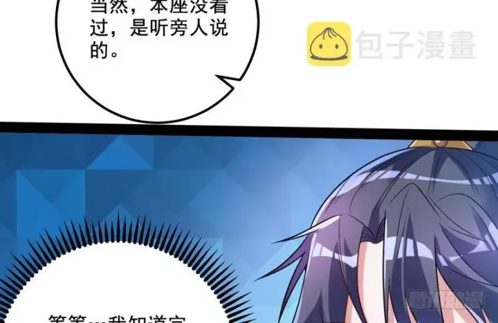 《我为邪帝》我在异世写本子图106