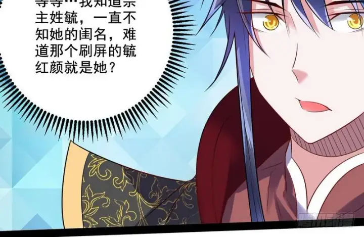 《我为邪帝》我在异世写本子图107