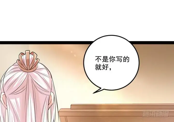 《我为邪帝》我在异世写本子图109