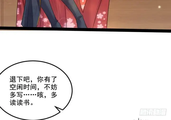 《我为邪帝》我在异世写本子图112