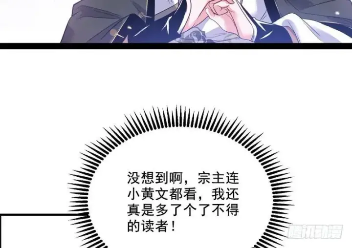 《我为邪帝》我在异世写本子图114