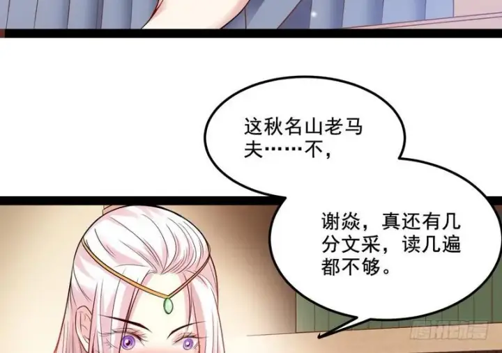《我为邪帝》我在异世写本子图118