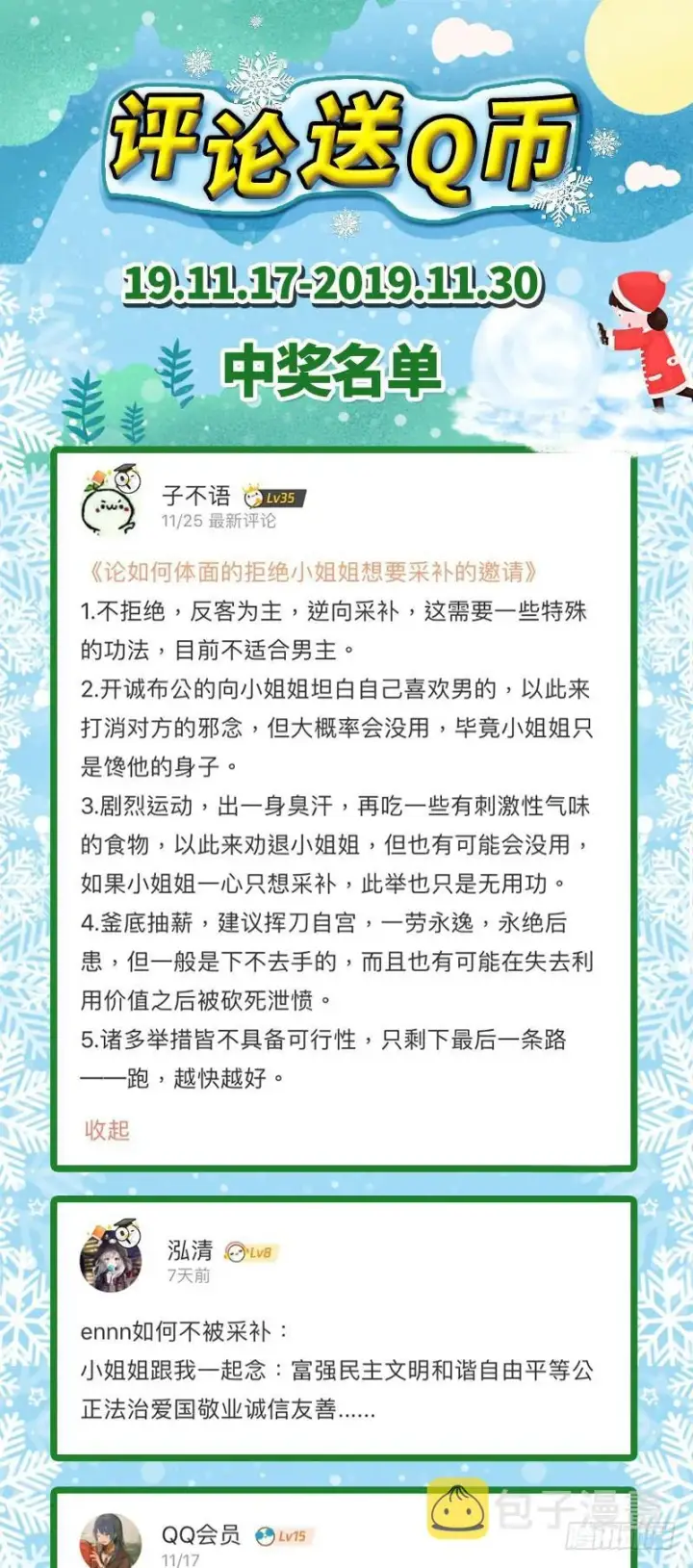 《我为邪帝》我在异世写本子图121