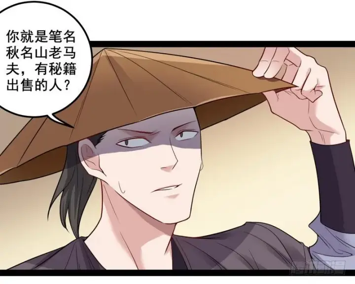 《我为邪帝》我在异世写本子图18