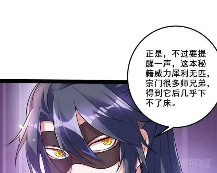《我为邪帝》我在异世写本子图19