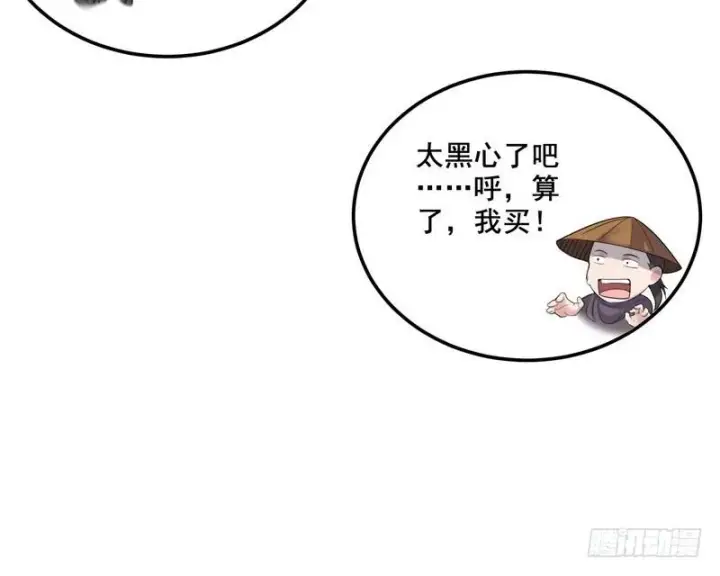 《我为邪帝》我在异世写本子图26