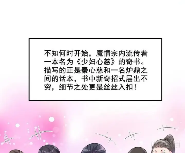 《我为邪帝》我在异世写本子图27