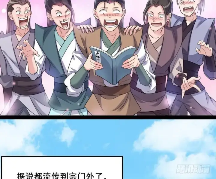 《我为邪帝》我在异世写本子图28