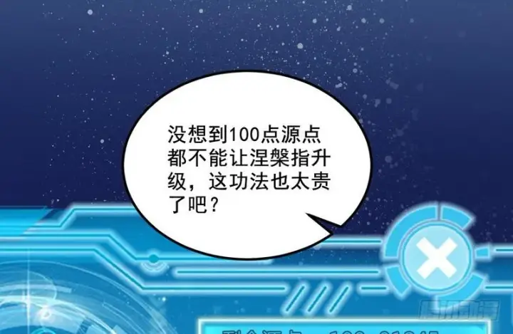 《我为邪帝》我在异世写本子图3