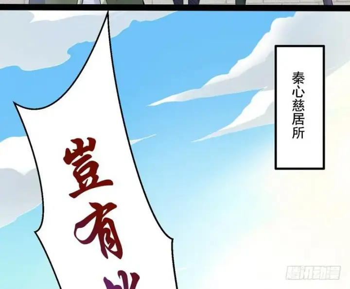 《我为邪帝》我在异世写本子图31