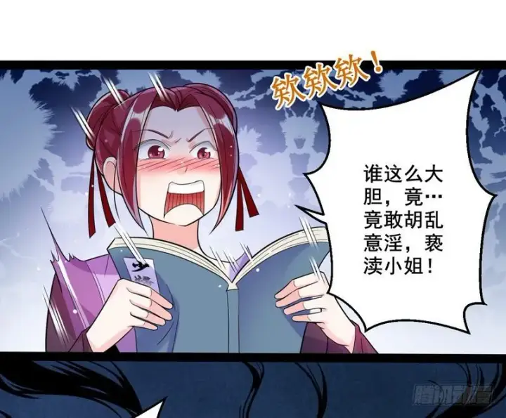 《我为邪帝》我在异世写本子图36