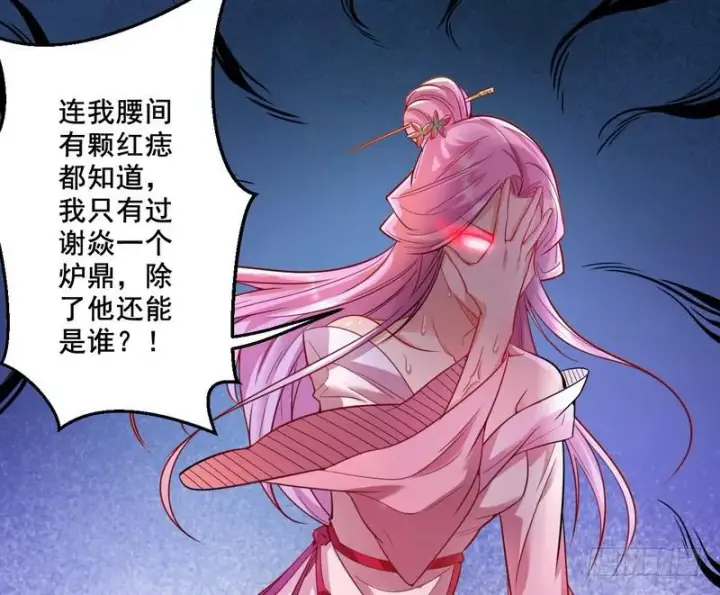 《我为邪帝》我在异世写本子图37
