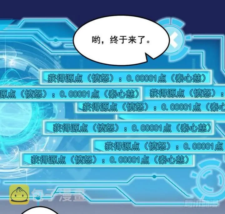 《我为邪帝》我在异世写本子图39