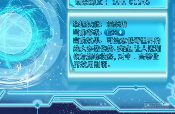 《我为邪帝》我在异世写本子图4