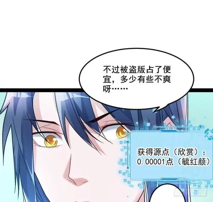 《我为邪帝》我在异世写本子图43