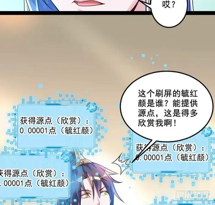 《我为邪帝》我在异世写本子图44