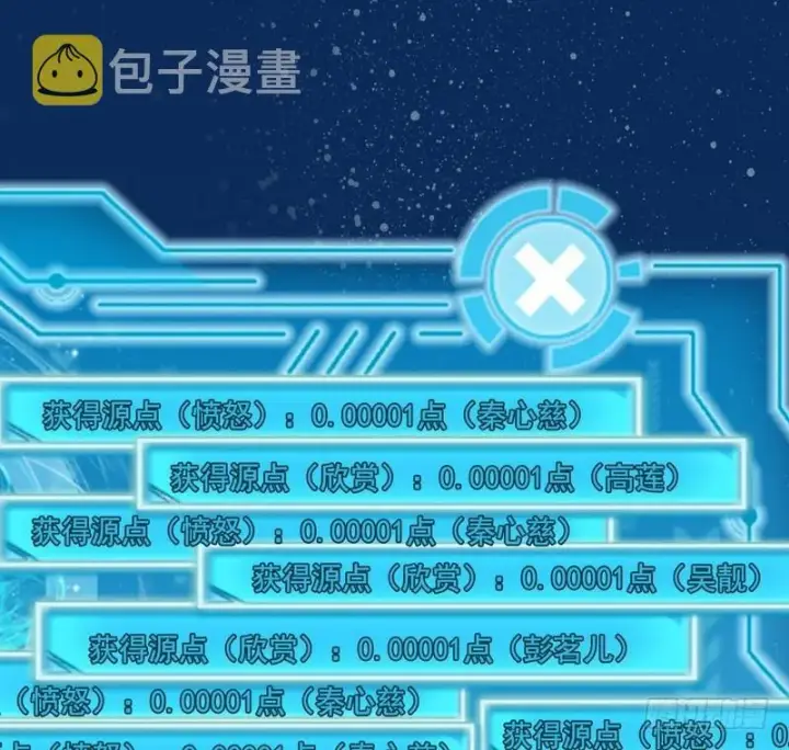 《我为邪帝》我在异世写本子图46