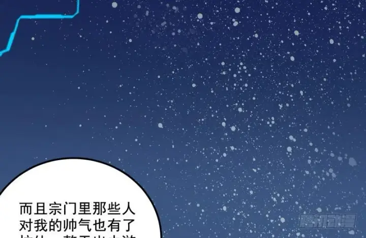 《我为邪帝》我在异世写本子图5