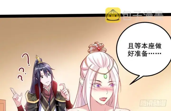《我为邪帝》我在异世写本子图57