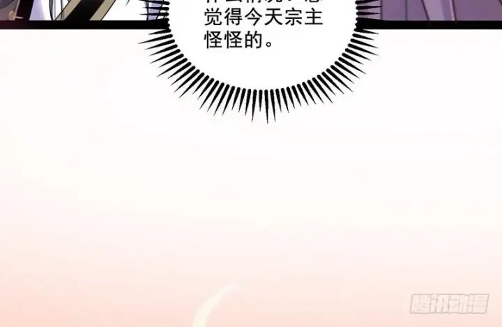 《我为邪帝》我在异世写本子图67