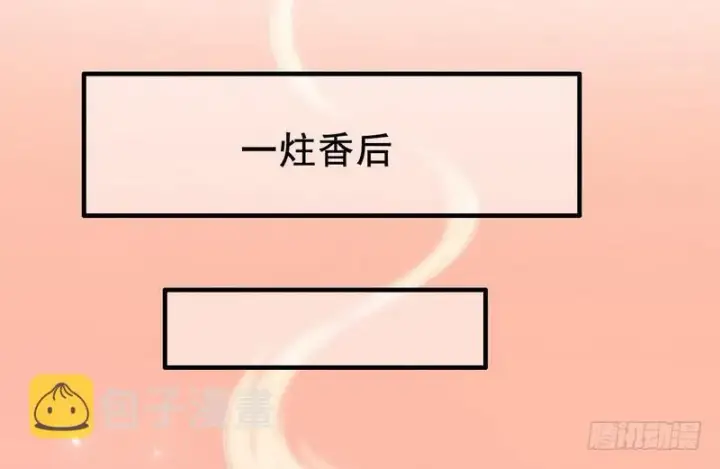《我为邪帝》我在异世写本子图68