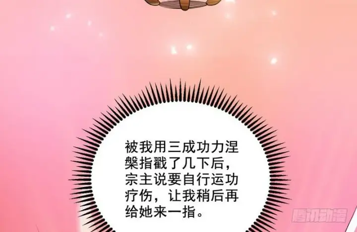 《我为邪帝》我在异世写本子图70