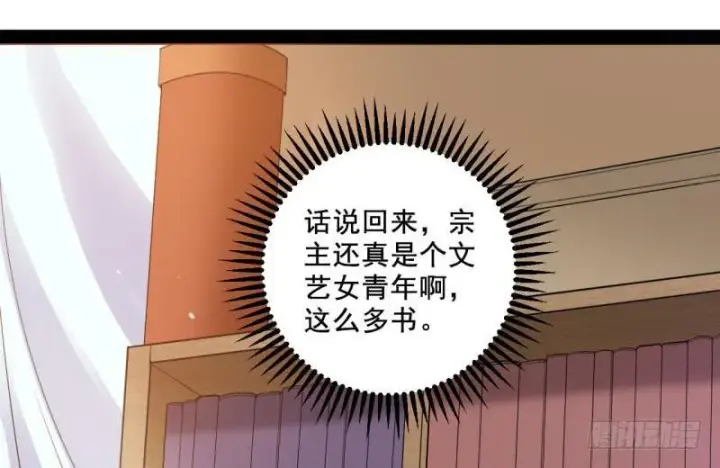 《我为邪帝》我在异世写本子图77