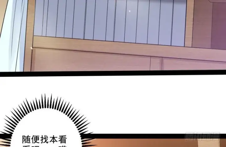 《我为邪帝》我在异世写本子图79