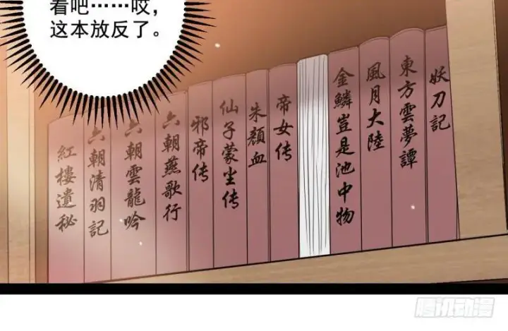 《我为邪帝》我在异世写本子图80