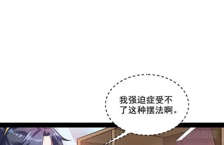 《我为邪帝》我在异世写本子图81