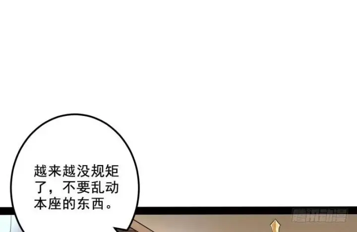 《我为邪帝》我在异世写本子图83