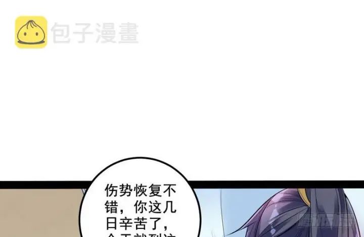 《我为邪帝》我在异世写本子图86