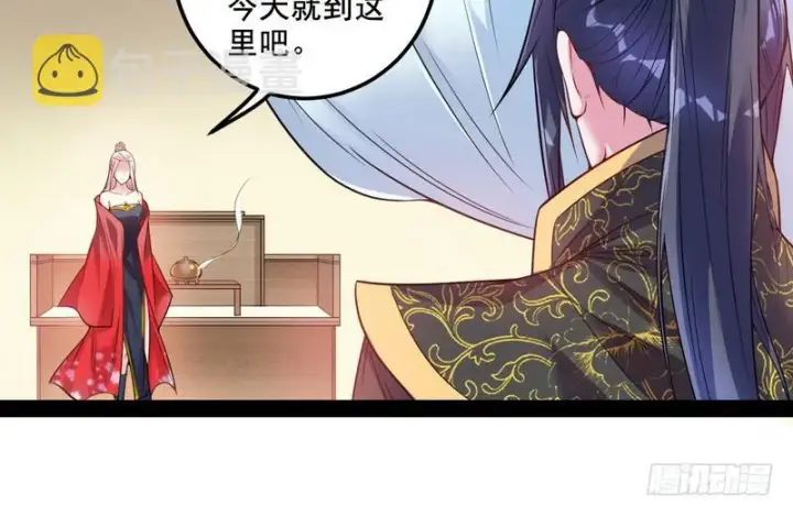 《我为邪帝》我在异世写本子图87