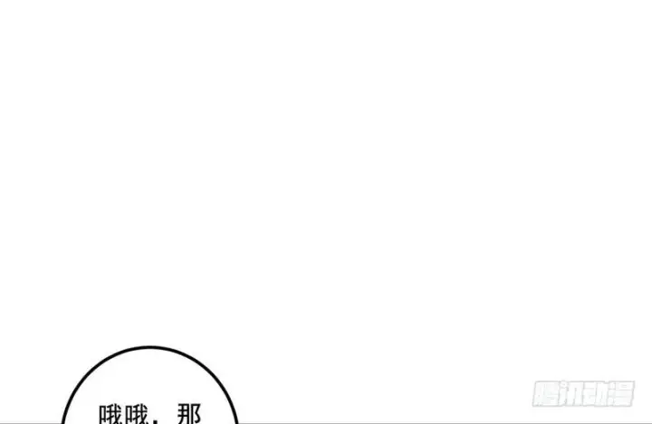 《我为邪帝》我在异世写本子图88