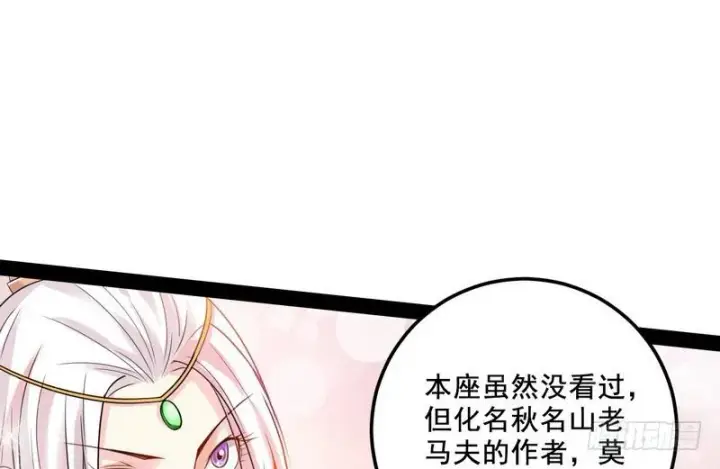 《我为邪帝》我在异世写本子图95