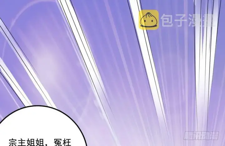 《我为邪帝》我在异世写本子图98
