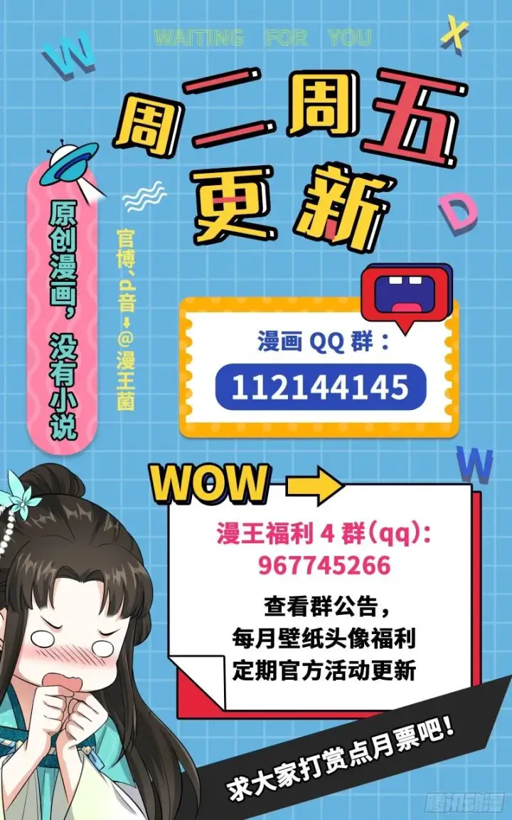 漫画《我为邪帝》疯狂打脸第141张图